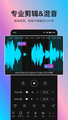 音编美声截图1