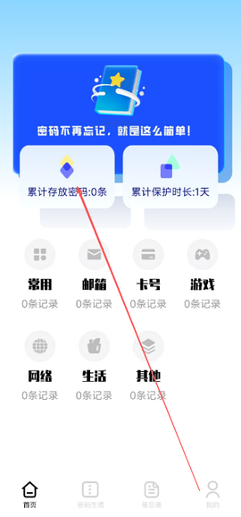 账号助手[图1]