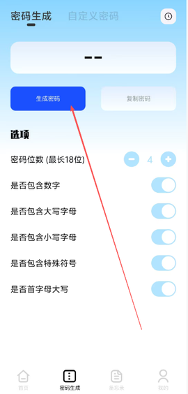 账号助手[图2]