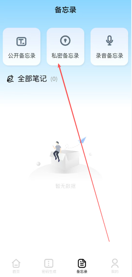 账号助手[图3]