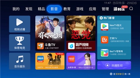 当贝市场极速版[图1]