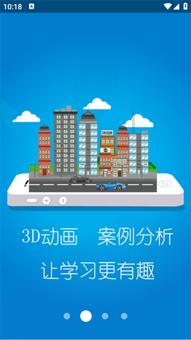 交通培训[图3]