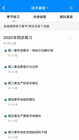 蔚蓝云课截图2