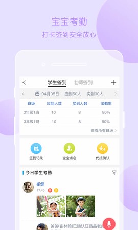 掌通家园园丁截图3