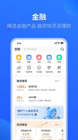 平安数字口袋截图2