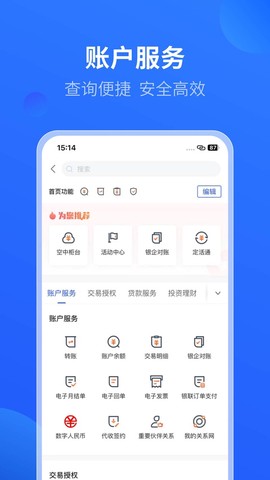 平安数字口袋截图3