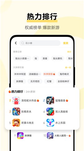 vivo小游戏截图1