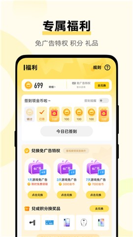 vivo小游戏截图2