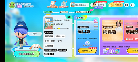 数学天天练[图2]
