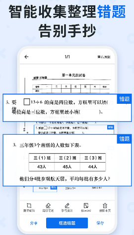 蜜蜂试卷[图1]