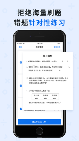 蜜蜂试卷截图2