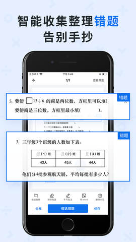 蜜蜂试卷截图3