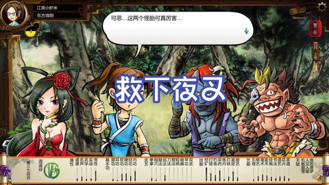 风云侠客传怎么坐下[图1]