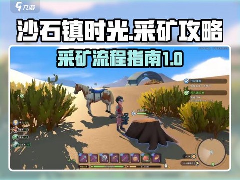 沙石镇时光哪里挖矿[图2]
