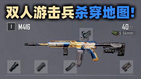 绝地求生双排怎么玩