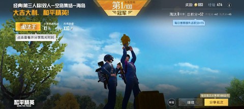 绝地求生双排怎么玩[图1]
