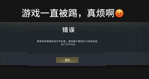 怎么绝地求生进不去[图2]
