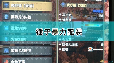 怪物猎人锤子怎么用
