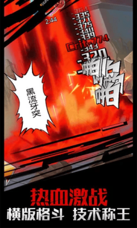 灵魂撕裂截图1
