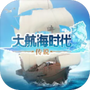大航海时代:传说