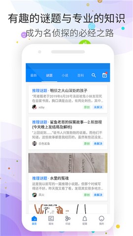 推理学院[图1]
