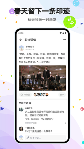 推理学院截图2