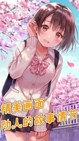 甜蜜女友中文版[图1]
