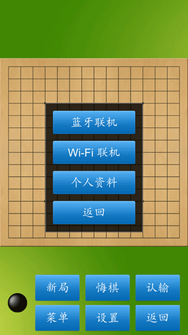 五子棋大师[图2]