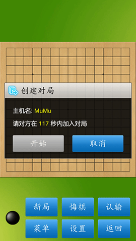 五子棋大师[图5]