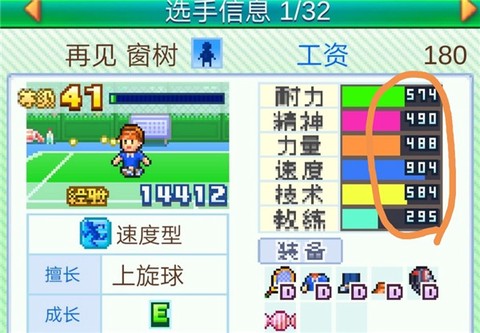 网球俱乐部物语[图1]