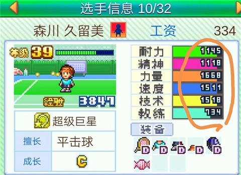 网球俱乐部物语[图2]