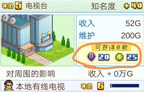 网球俱乐部物语[图4]