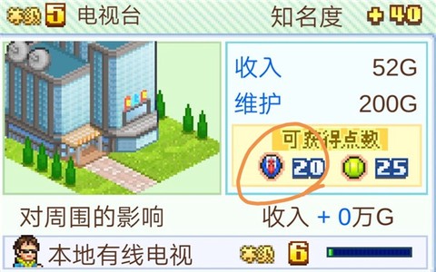 网球俱乐部物语[图5]