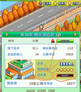 网球俱乐部物语[图7]