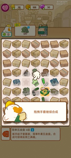 肥鹅健身房[图4]