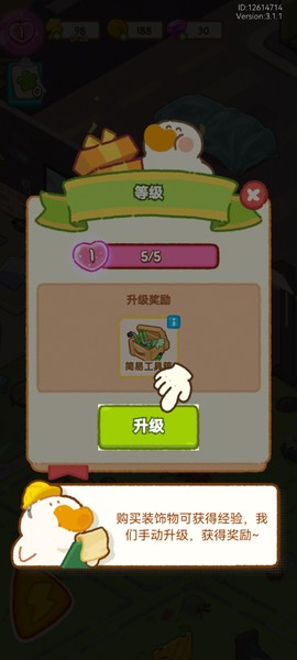 肥鹅健身房[图5]