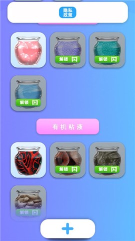 减压粘液模拟器[图4]
