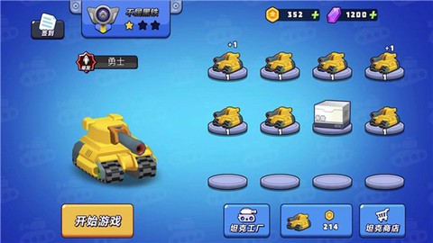 火线穿越战截图3