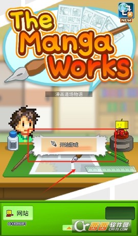 漫画道场物语[图2]