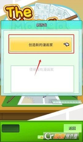 漫画道场物语[图3]
