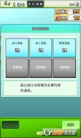 漫画道场物语[图5]