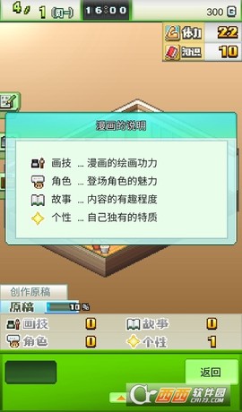 漫画道场物语[图6]