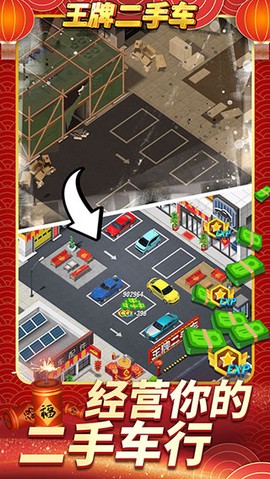 王牌二手车截图1