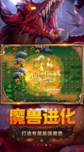进化吧精灵截图1