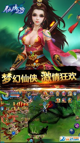 仙境之路截图1