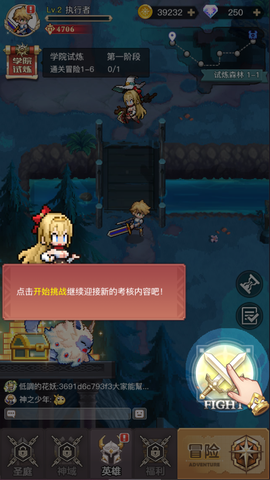 马赛克英雄[图9]