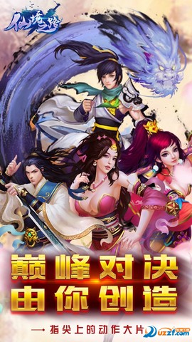 仙境之路截图3