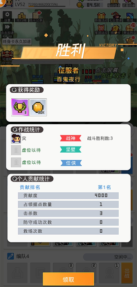 马赛克英雄[图12]