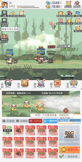 马赛克英雄[图13]