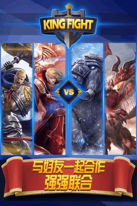 街头激战截图3